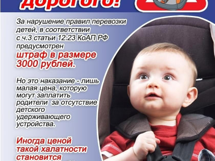 Дорожная безопасность!