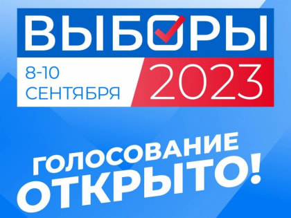 В Республике Коми стартовал второй день выборов