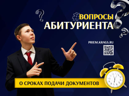 Уже совсем скоро начнётся Приёмная кампании в вузы – 2023