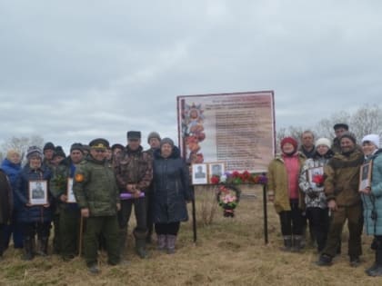 На месте бывшей деревни Ильинка установлен памятный знак