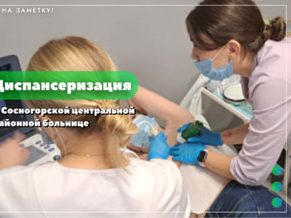 Врачи помогли выявить 33 первичных случая заболевания у жителей Сосногорска