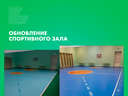 Наказы избирателей: в семи муниципалитетах Коми учреждения образования обновились на 10,8 млн рублей