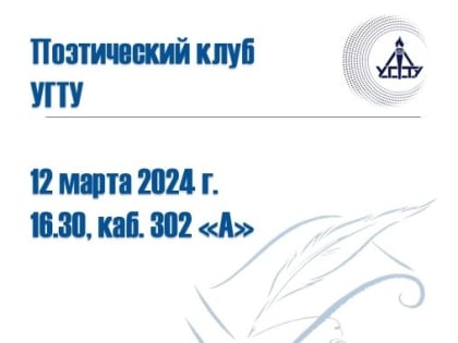 Второй вторник - время поэзи