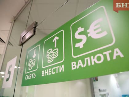 Банк России назвал абсурдной идею заморозки вкладов