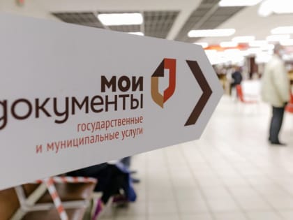 Жители Коми могут получить ИНН в отделении МФЦ быстрее