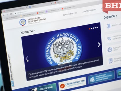 Жителям Коми посоветовали проверить задолженность по налогам
