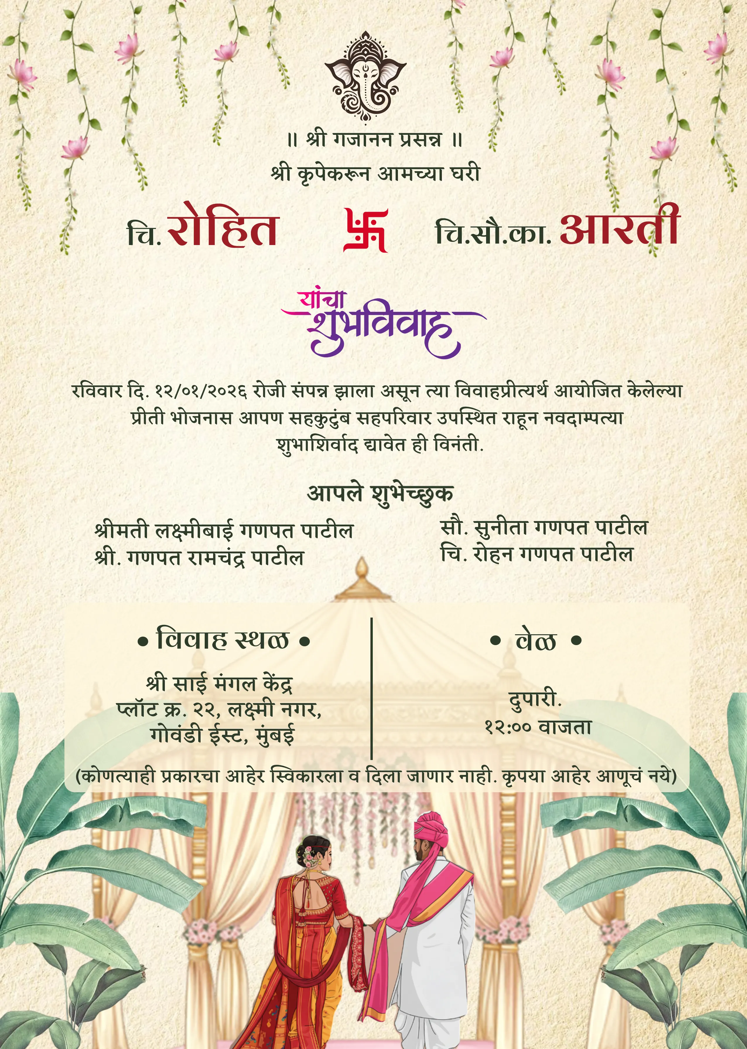 Wedding Invitation Card design in sangli