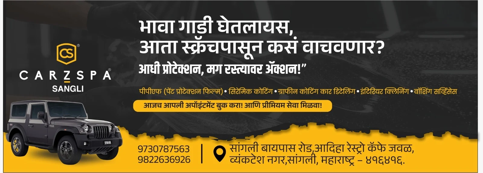 Flyer Design
