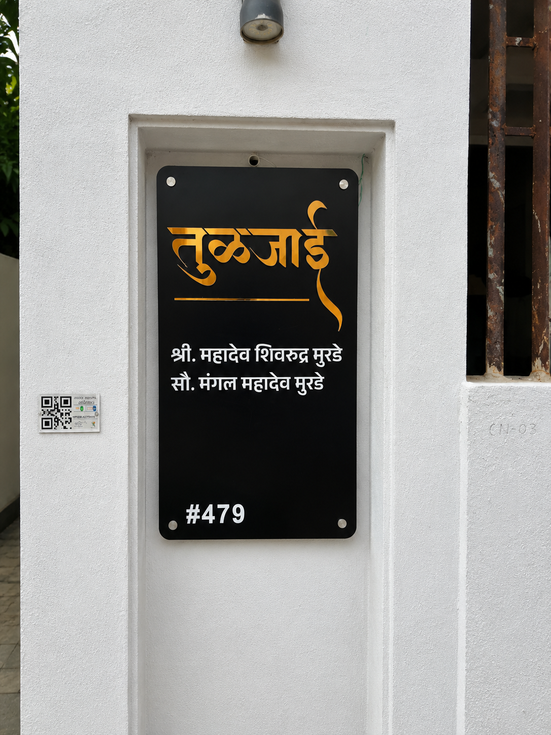 House Nameplate