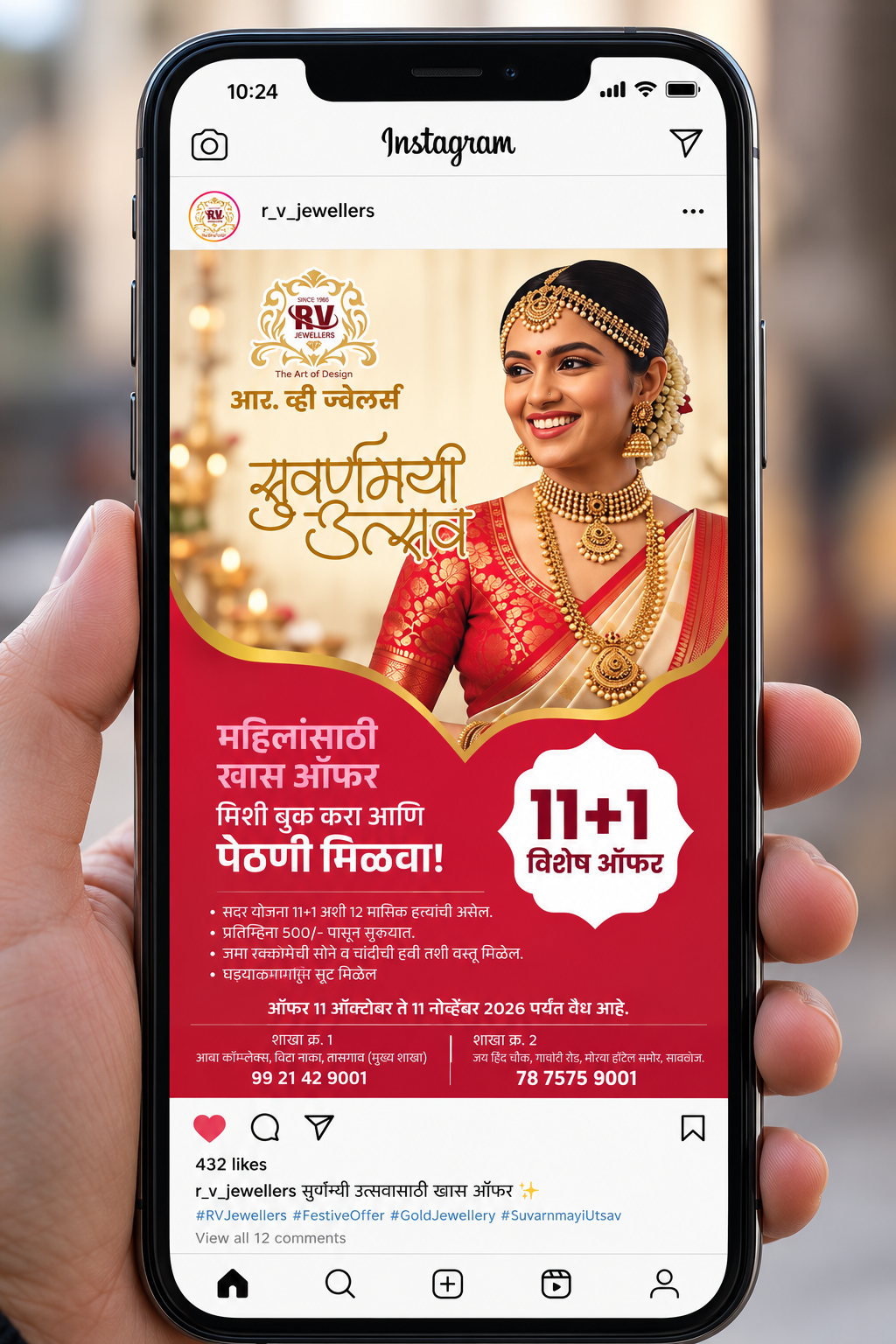 Offer Post