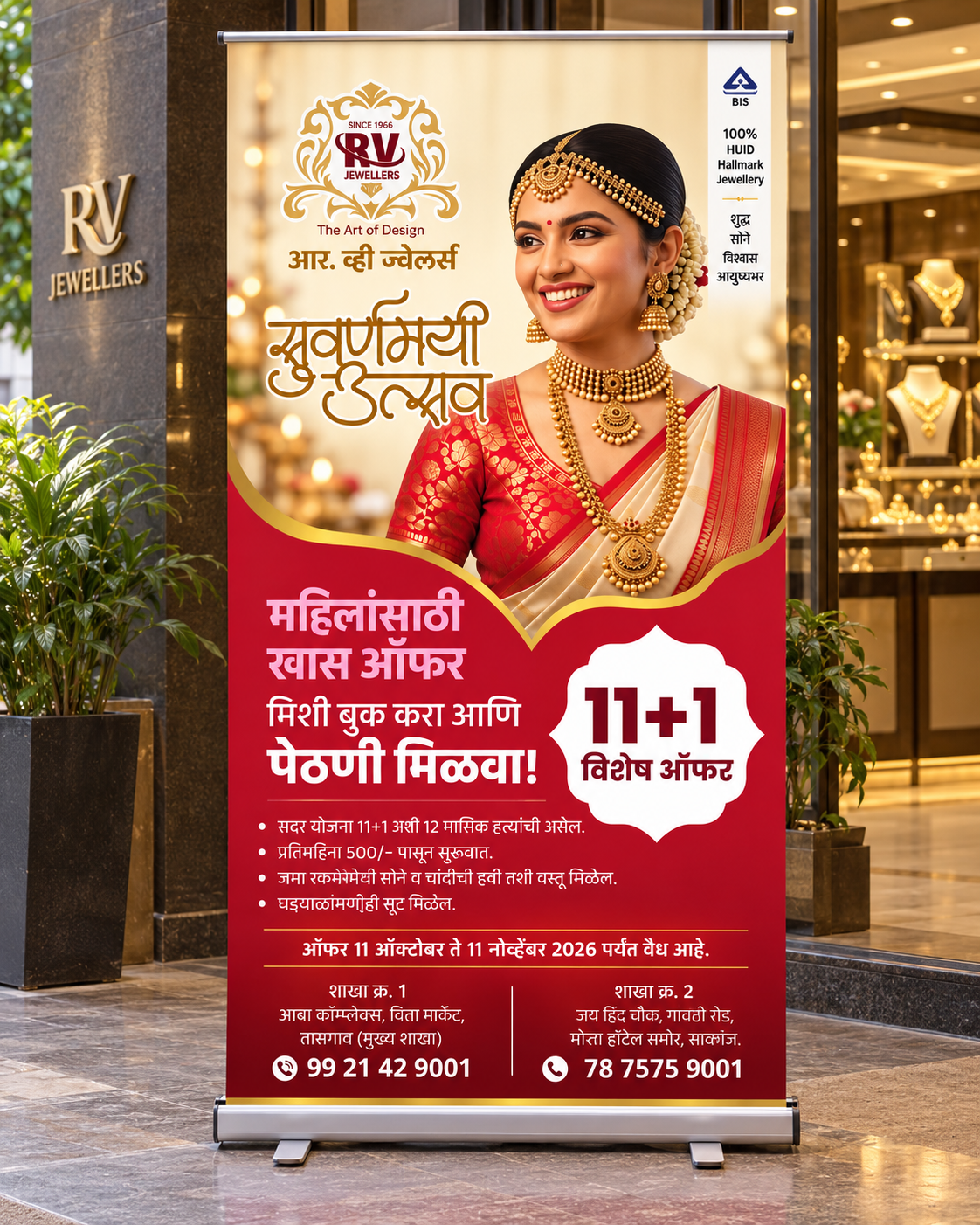 Jwellery Shop Banner