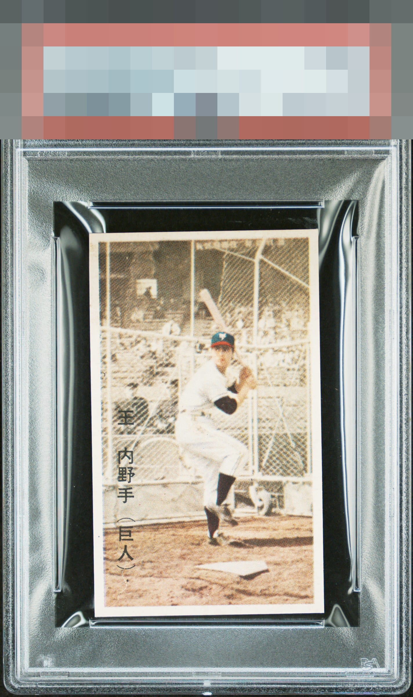 Sadaharu Oh