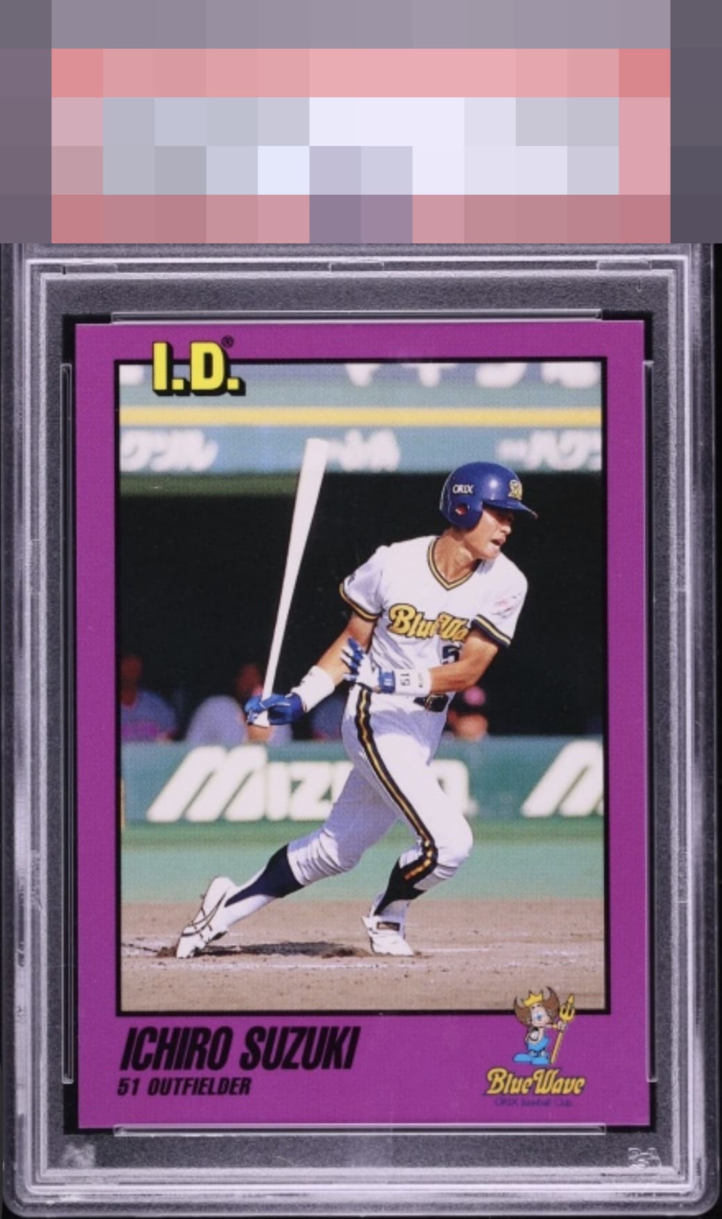 Ichiro Suzuki