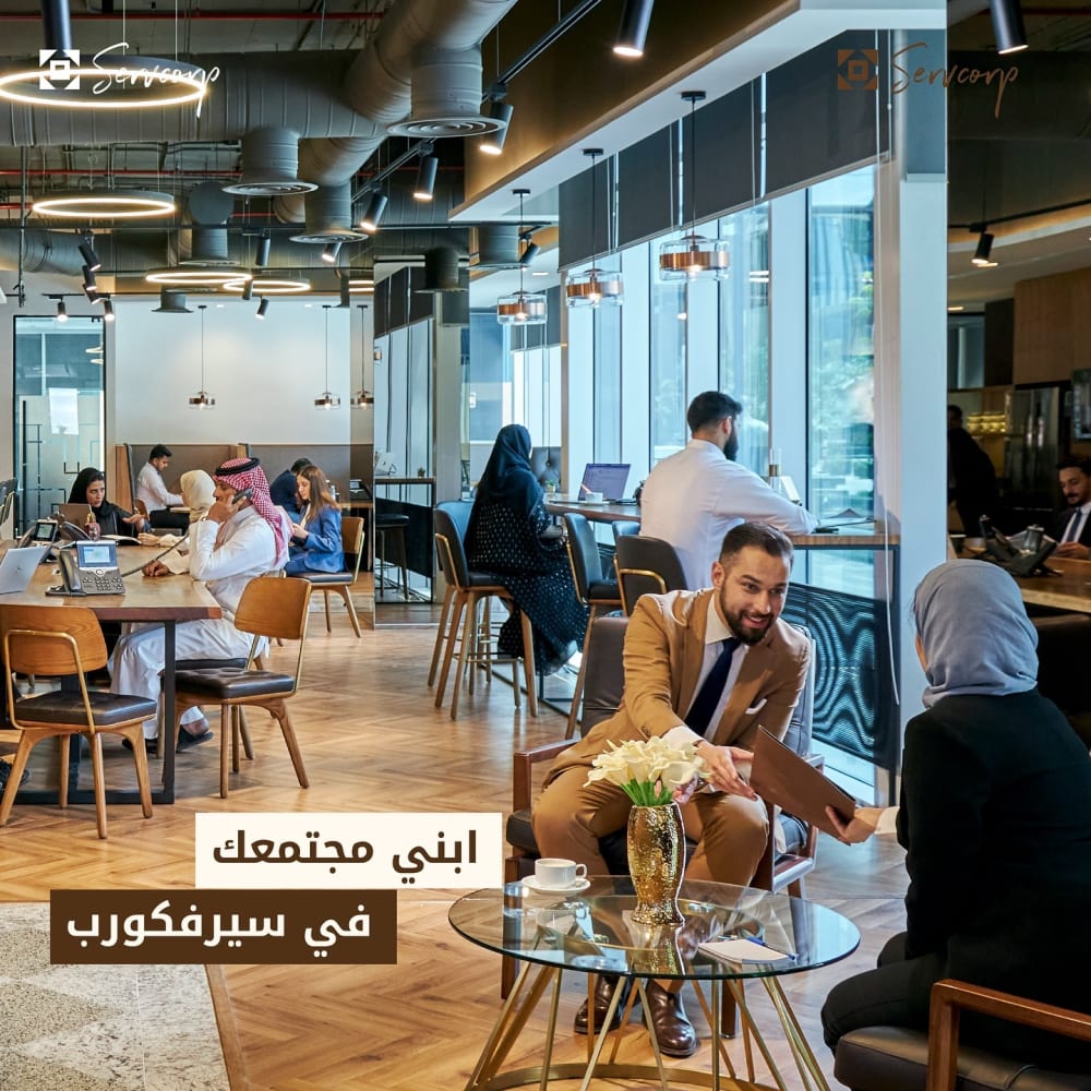 Servcorp Al Sahab Tower