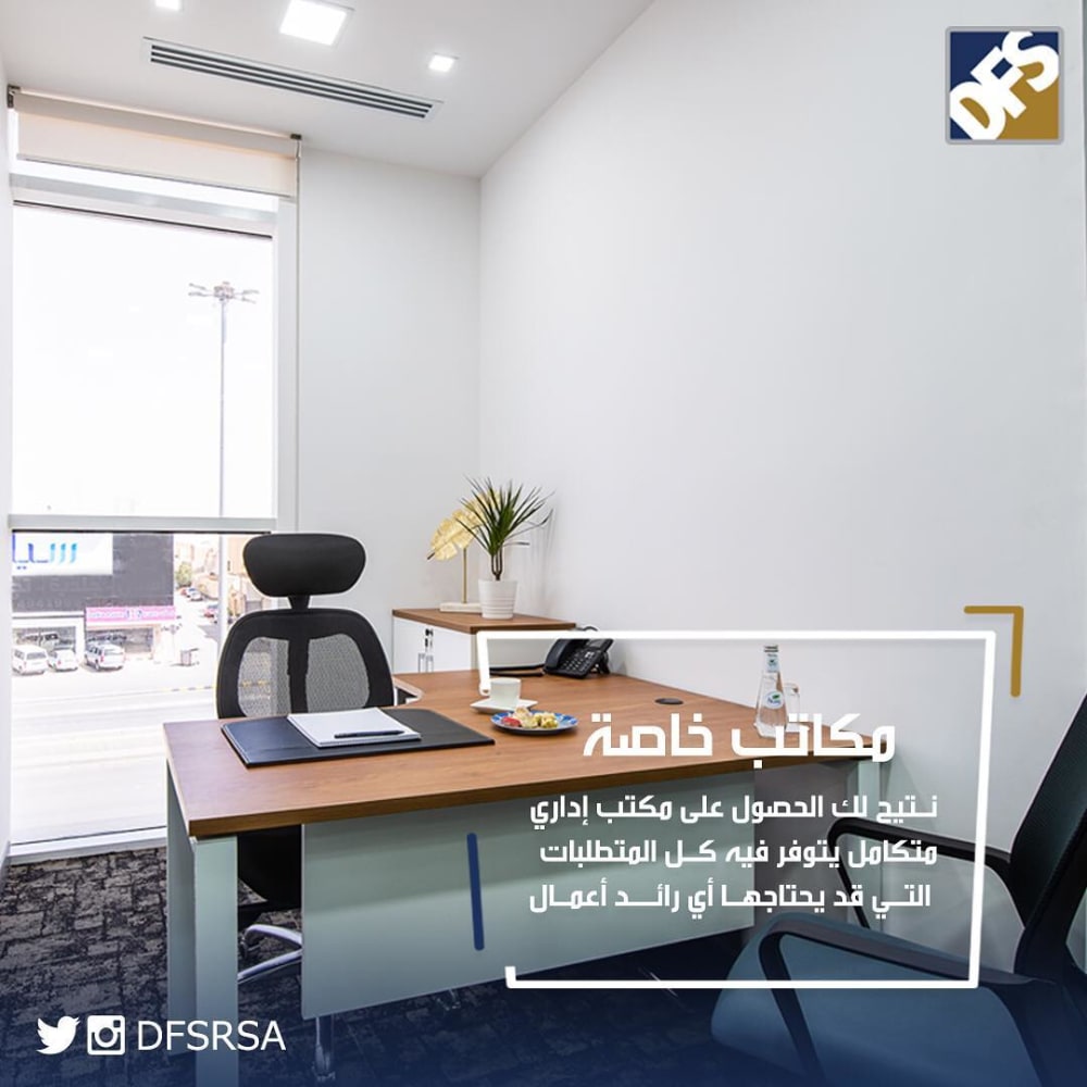 DFS Space - Riyadh
