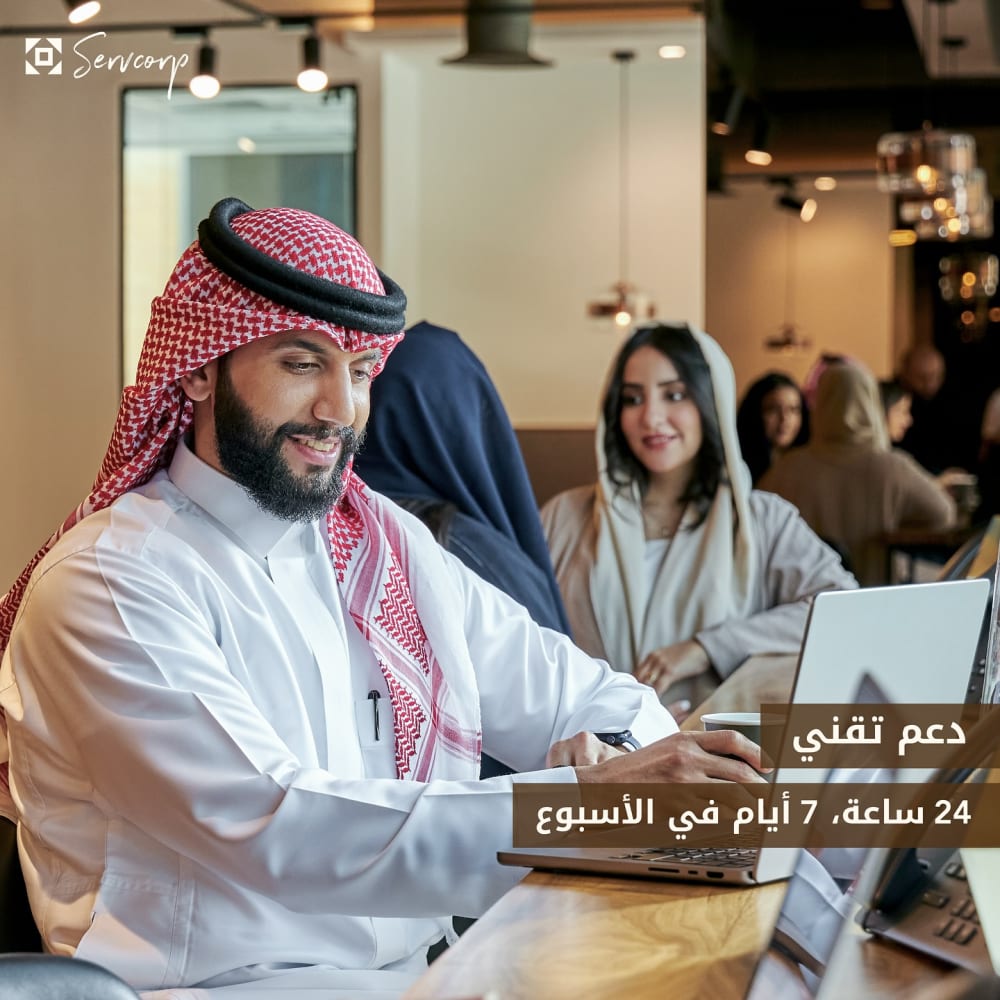 Servcorp Abu Ouf Plaza Center