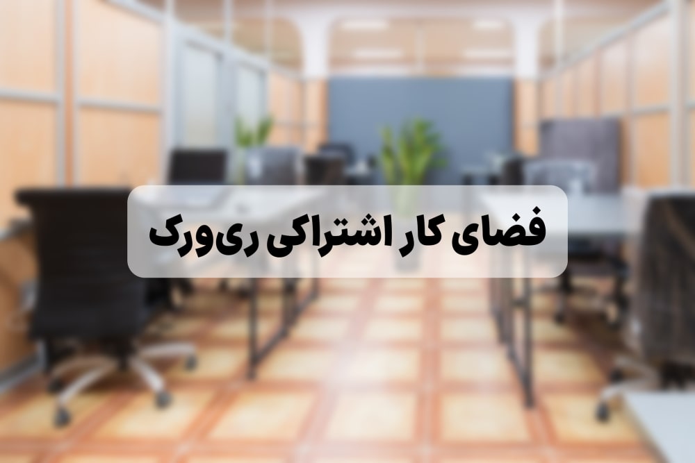 Rework Shared Workspace