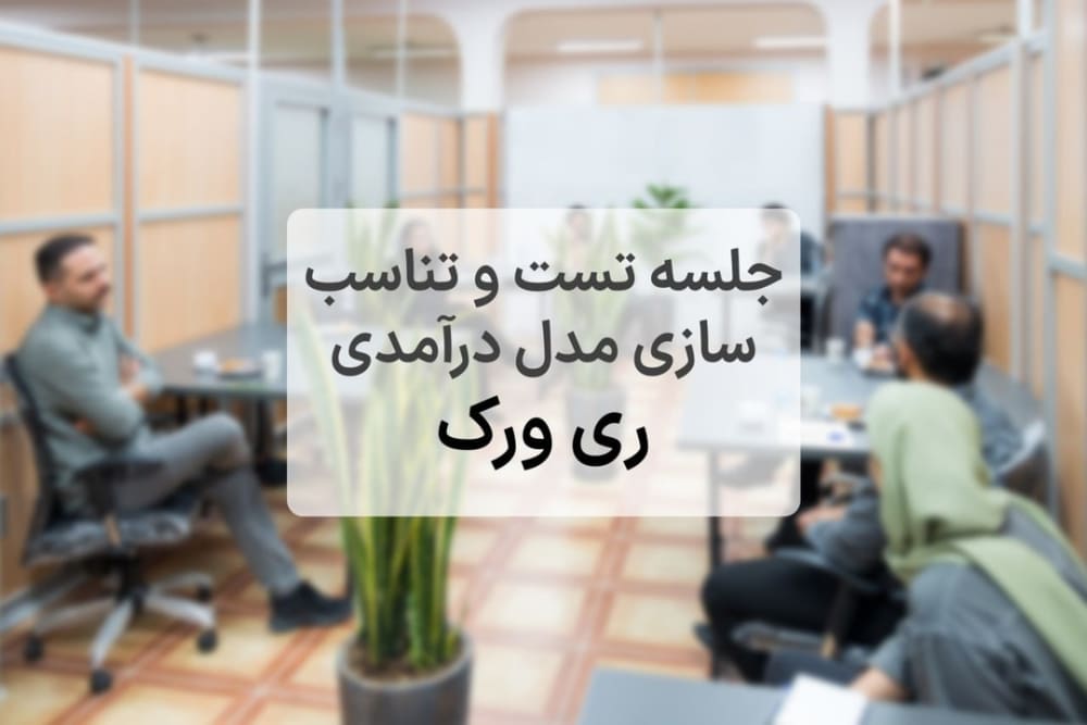 Rework Shared Workspace