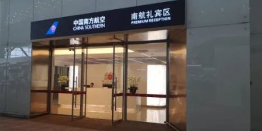 Plaza Premium Lounge China Southern VIP Lounge Domestic Departures