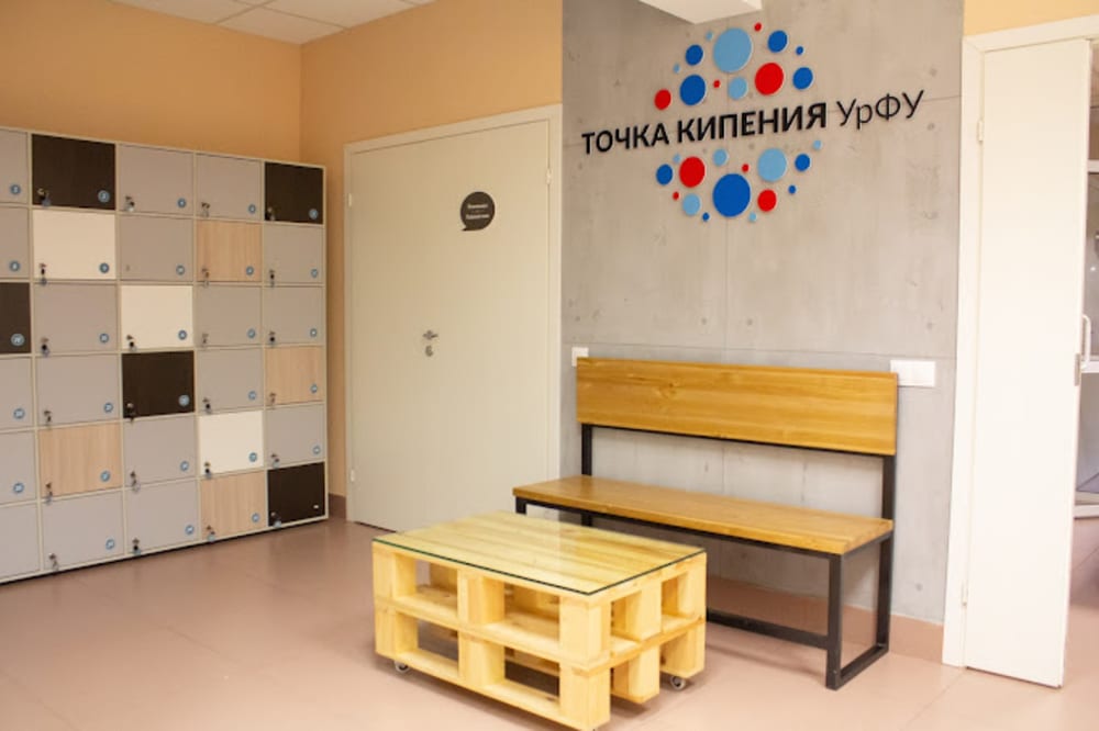 Tochka Kipeniya Yekaterinburg