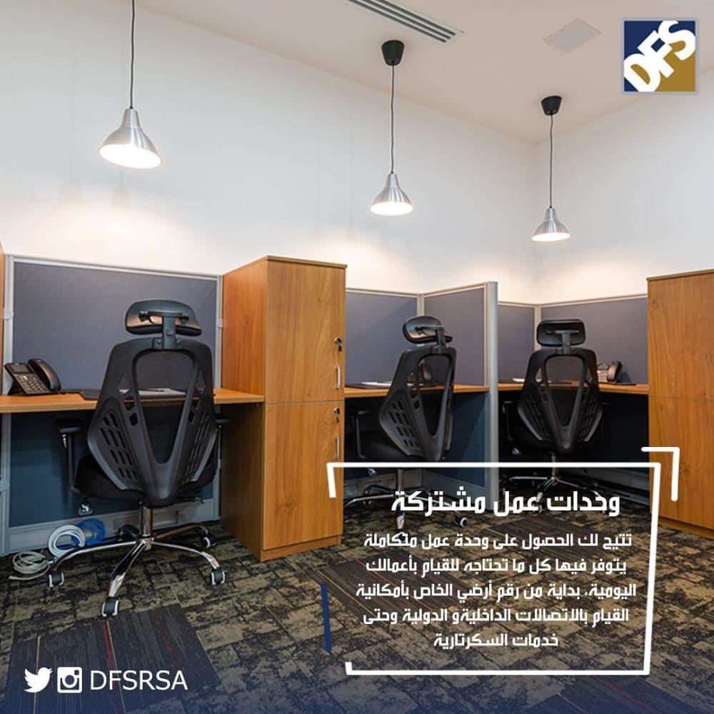 DFS Space - Riyadh