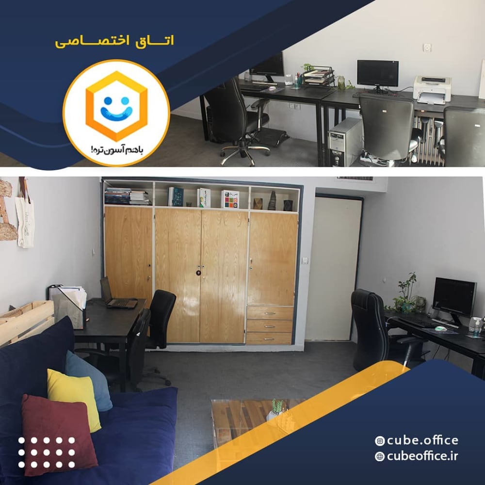 Cube Shared-Workspace