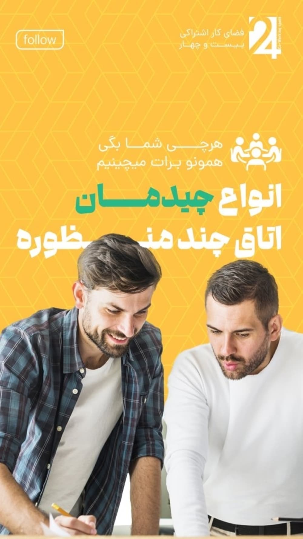 Shared workspace 24-Razavi