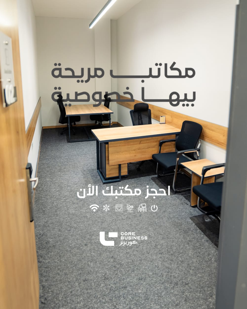 Core Business-Baghdad