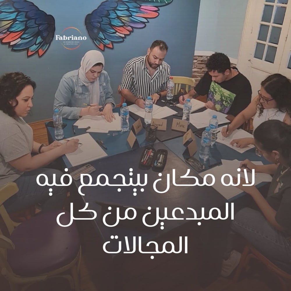 Fabriano Coworking Space