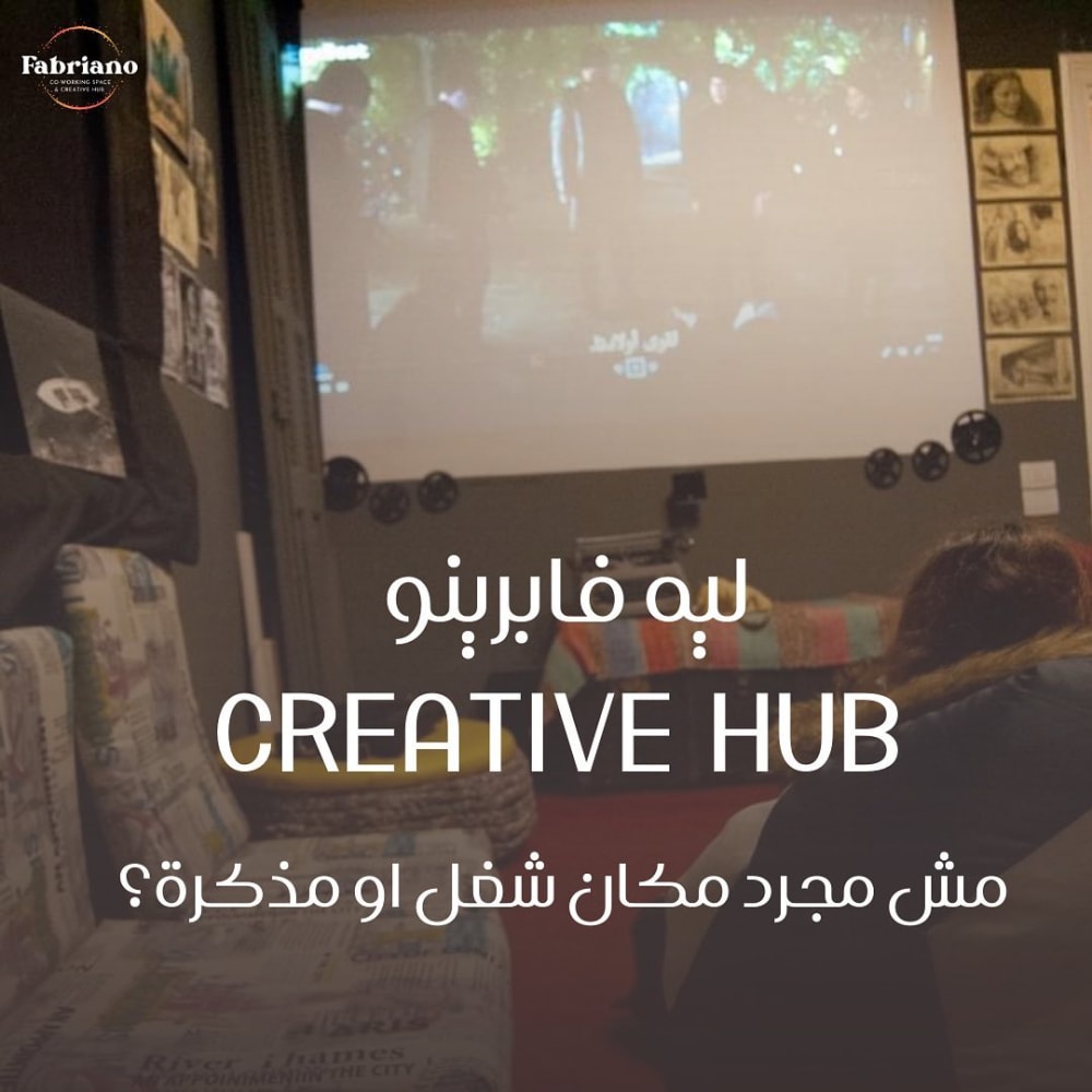 Fabriano Coworking Space