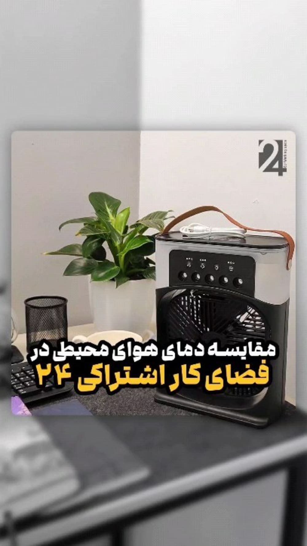 Shared workspace 24-Razavi
