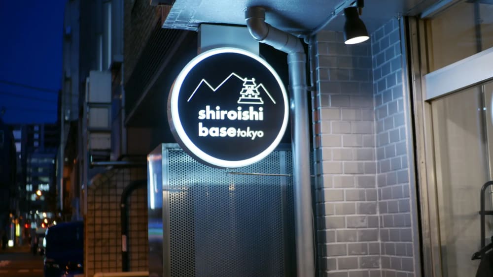 shiroishi base tokyo
