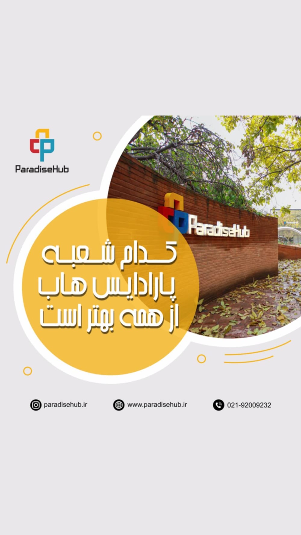 ParadiseHub-Hezareh House