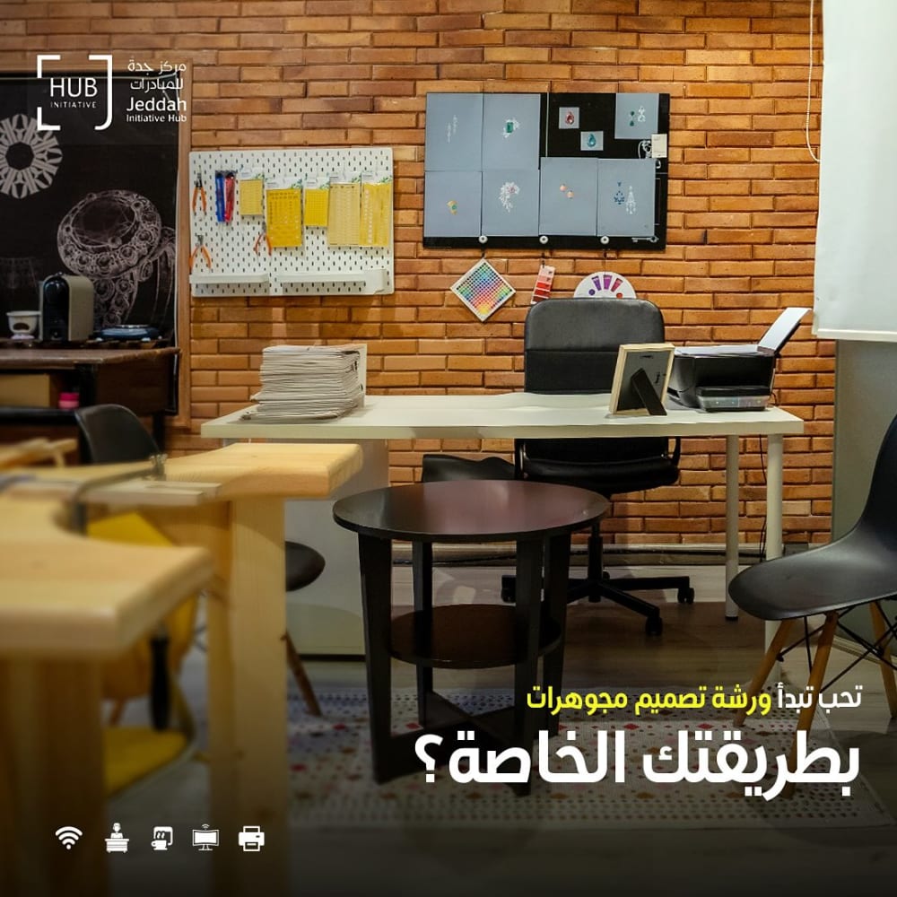 Jeddah Initiative Hub