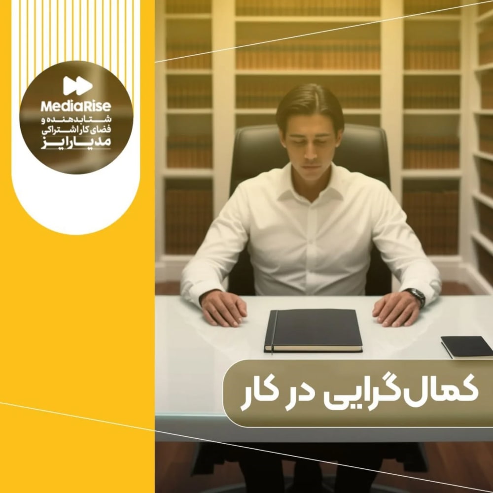 Media Rise-Coworking space