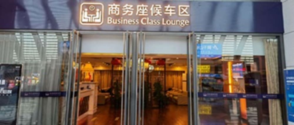 Plaza Premium Lounge Joyful Journey Railway VIP Lounge Tianjin
