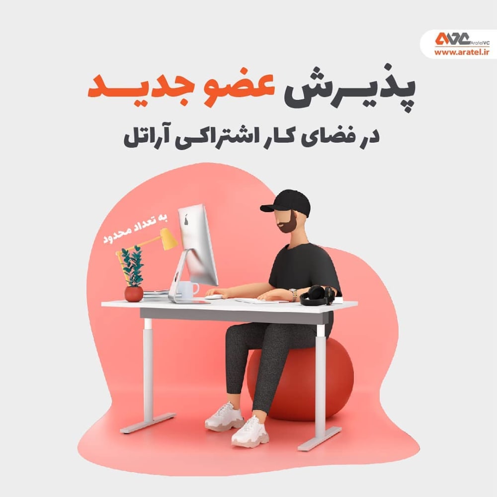 Aratel Co-working space