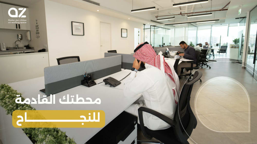 AZ Coworking Space