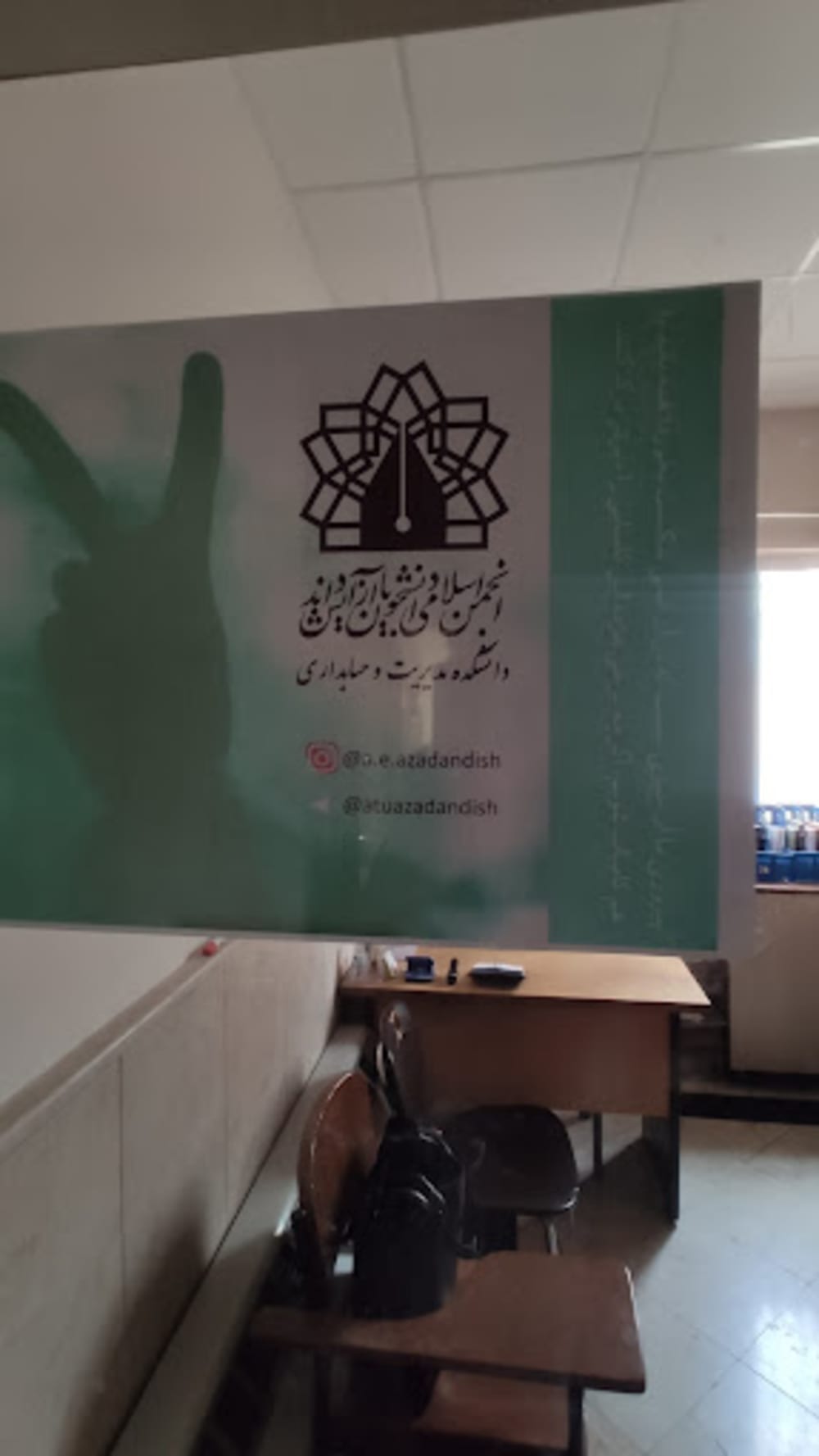 Allameh Tabatabai University Innovation Center - Building No 2