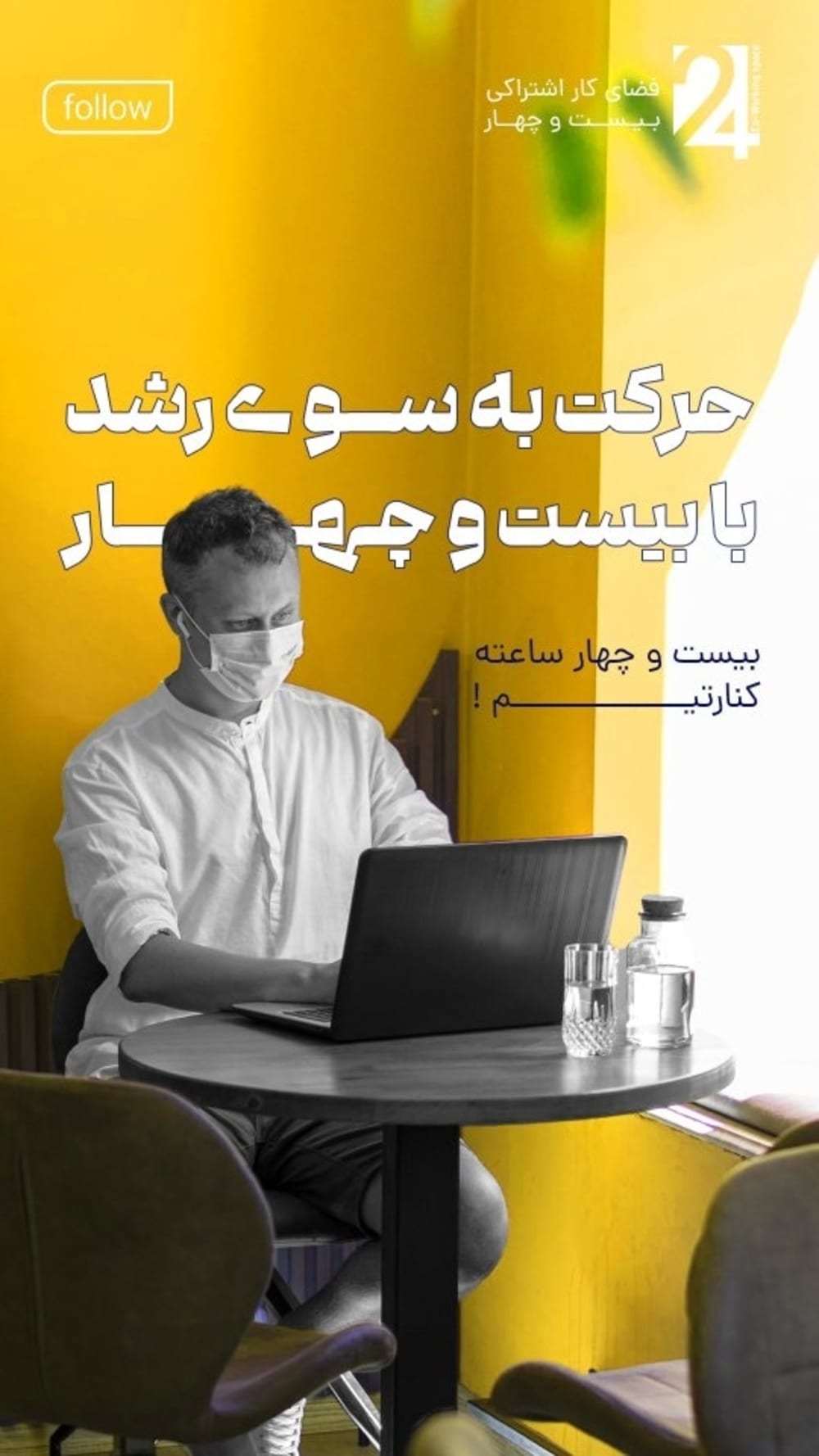 Shared workspace 24-Razavi