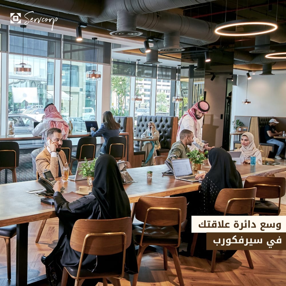 Servcorp Al Aqiq