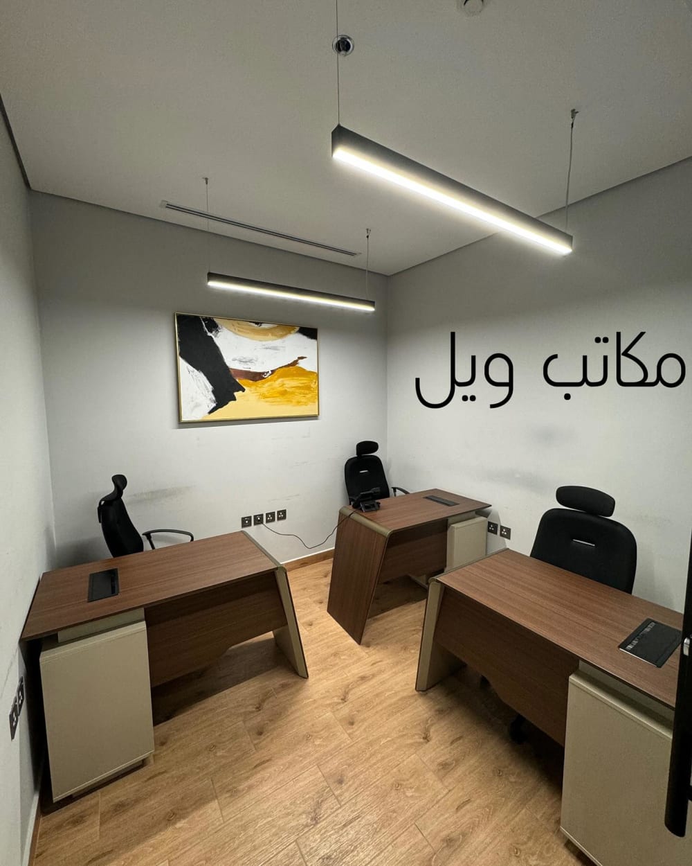 Will Coworking space - Riyadh