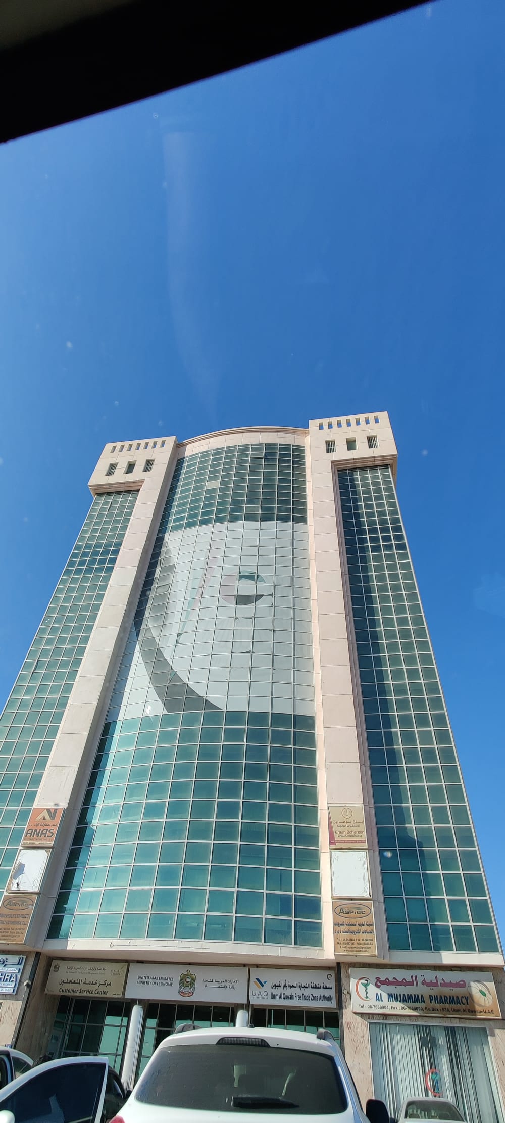 Umm Al Quwain Free Trade Zone Authority