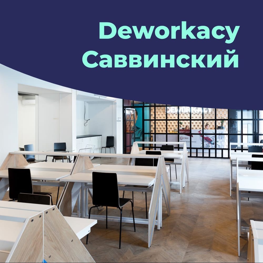 Deworkacy Mantulinskaya