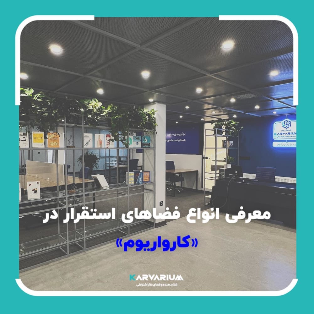 Karvarium Coworking Space