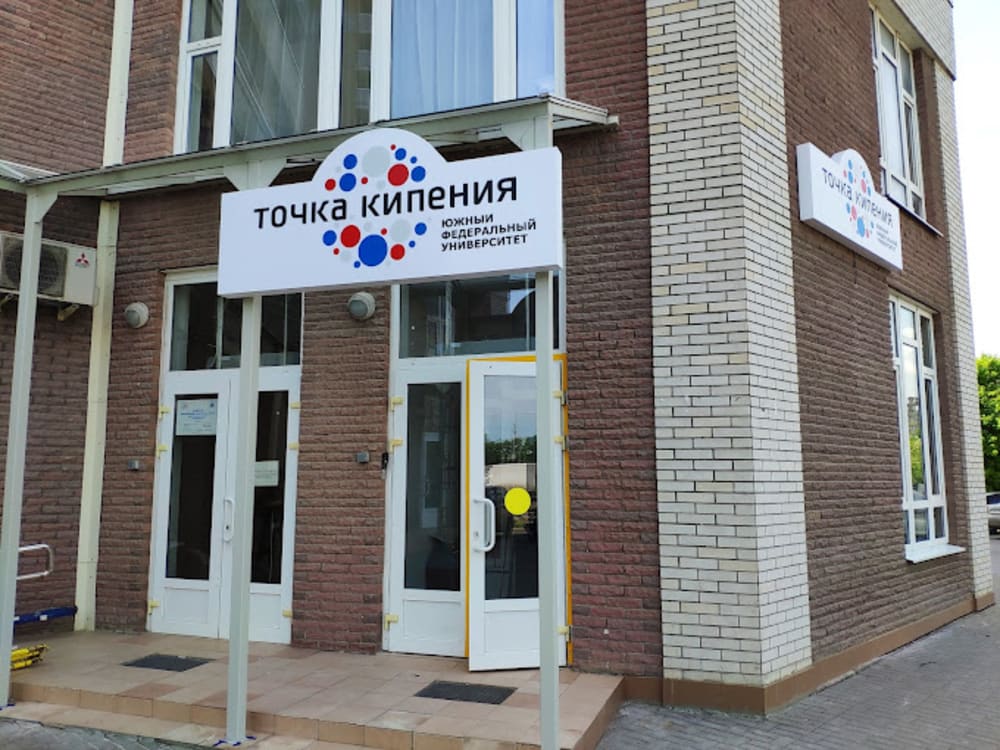 Tochka Kipeniya-Yufu