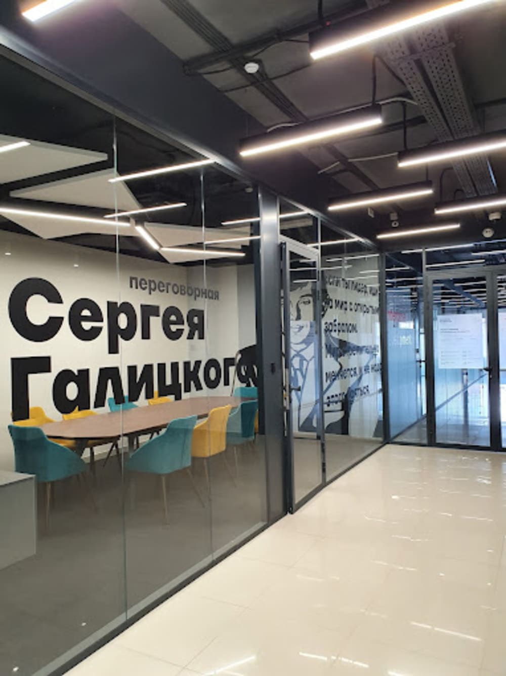 Innovation Center Aquarium