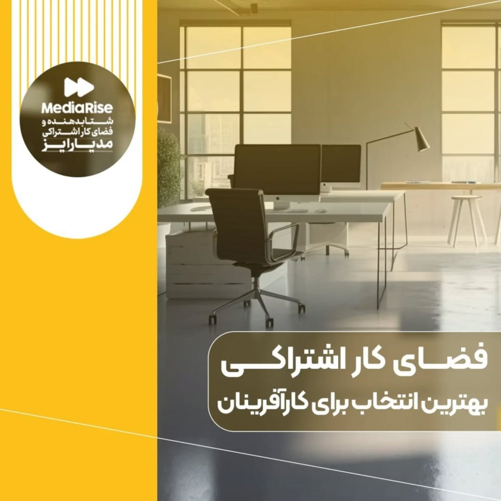 Media Rise-Coworking space