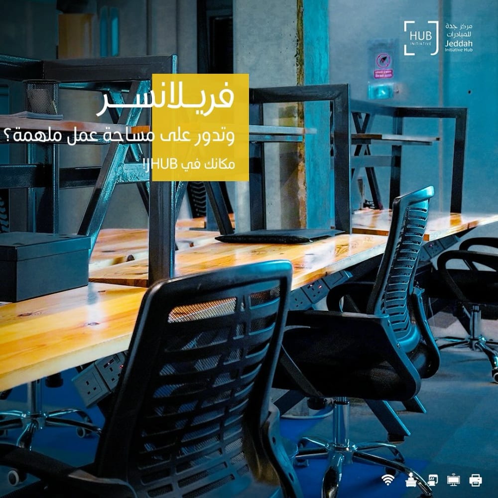 Jeddah Initiative Hub