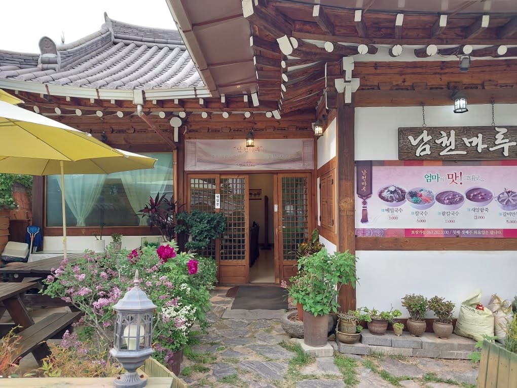 Namcheon Maru exterior — Jeonju Hanok Village